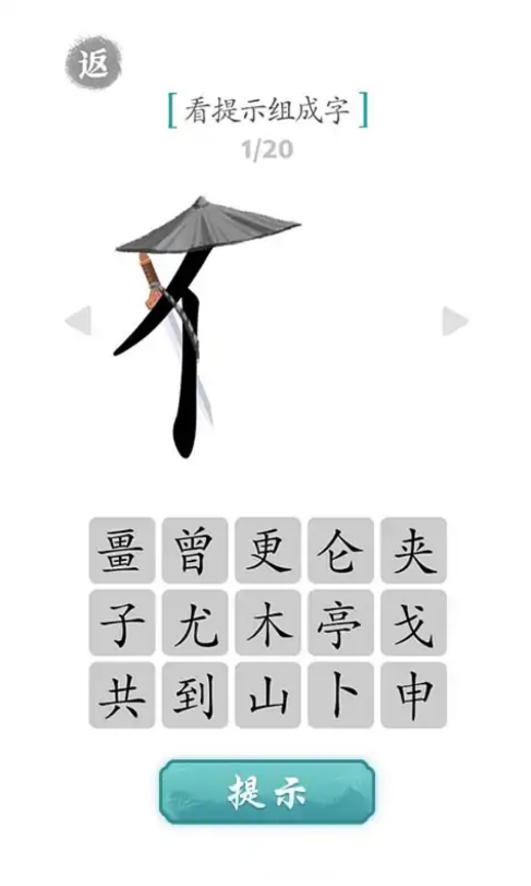 文字对战