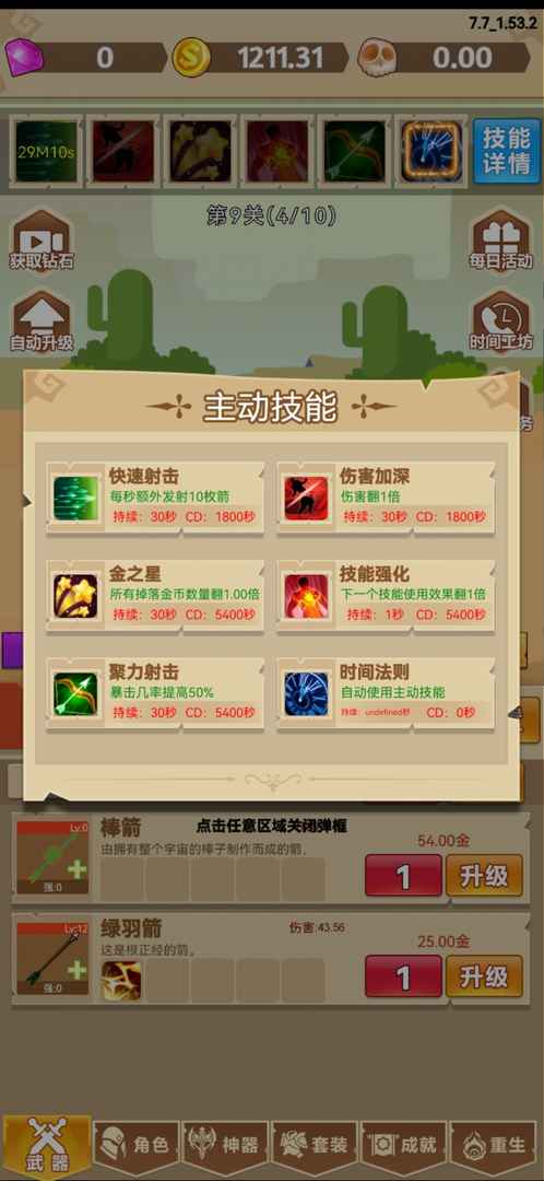 挂不完的机