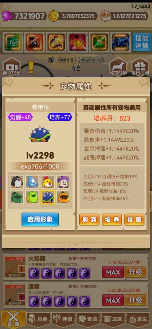 挂不完的机
