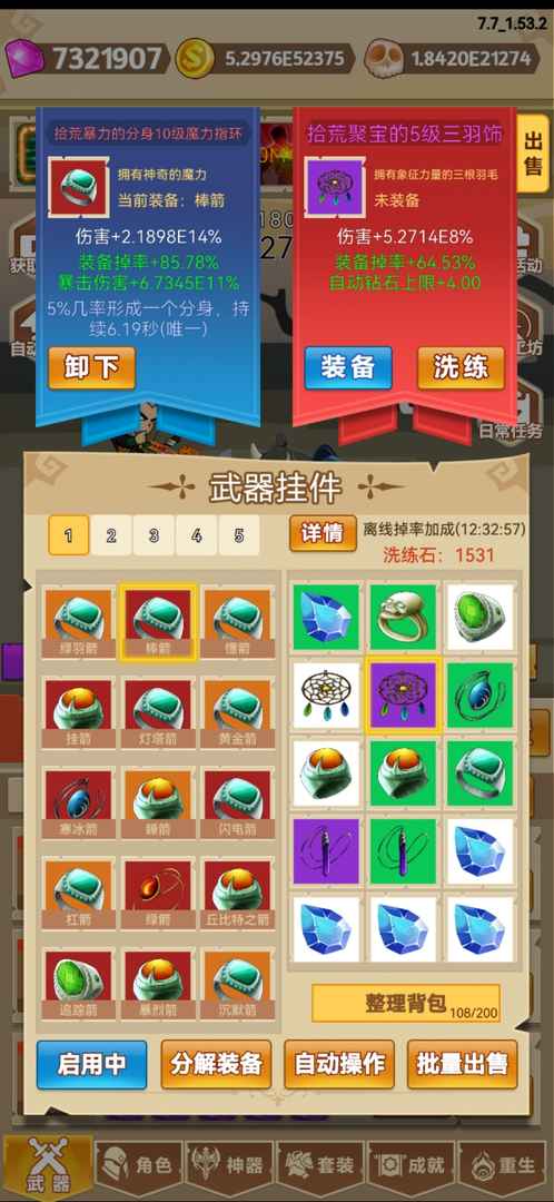 挂不完的机