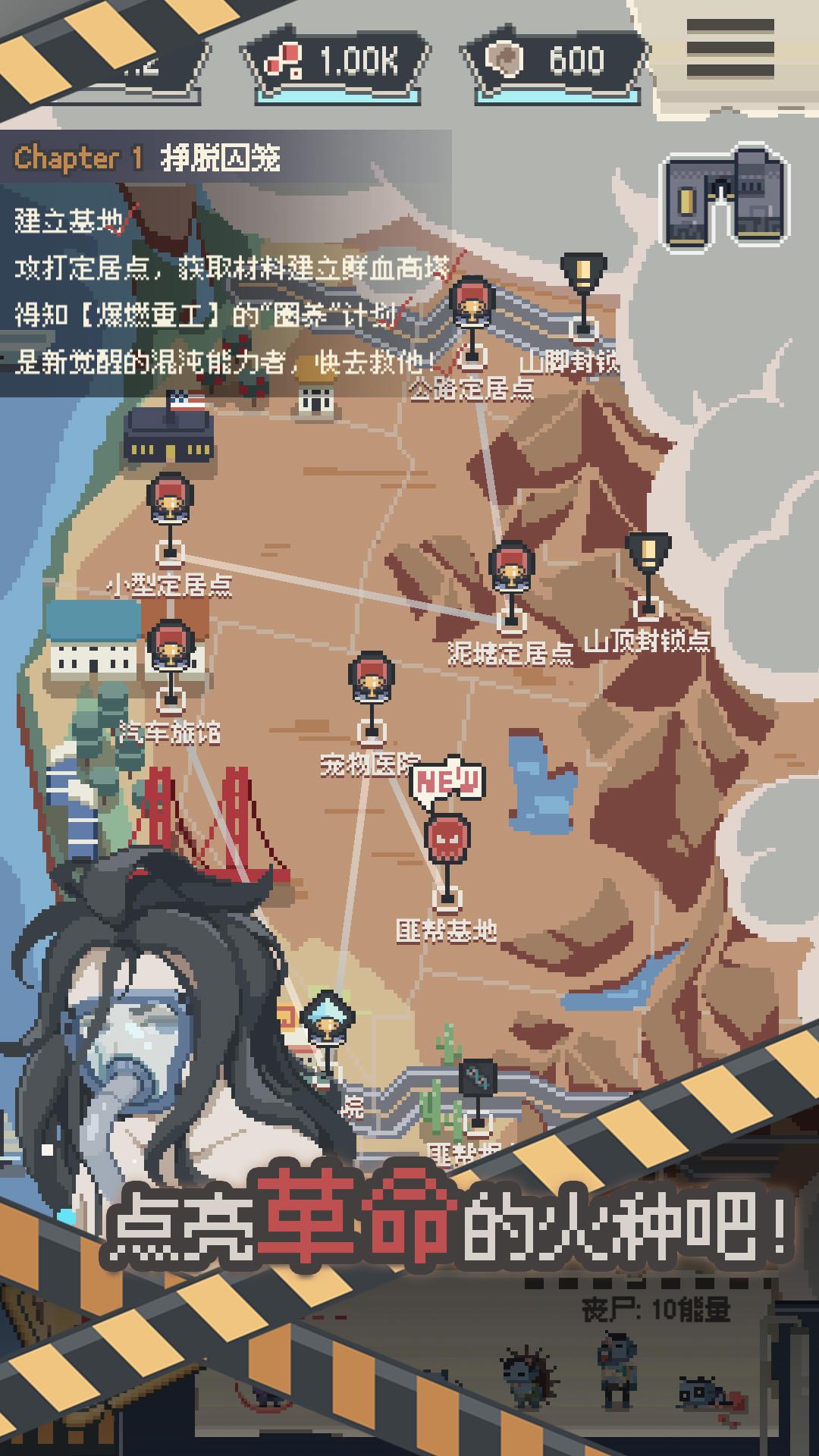 丧尸派对(辅助菜单)