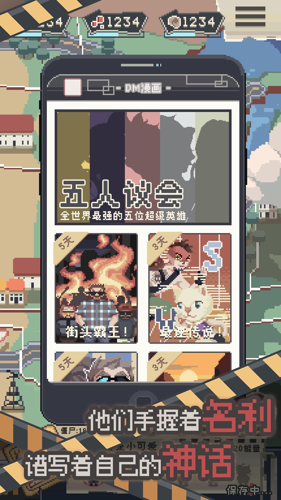 丧尸派对(辅助菜单)