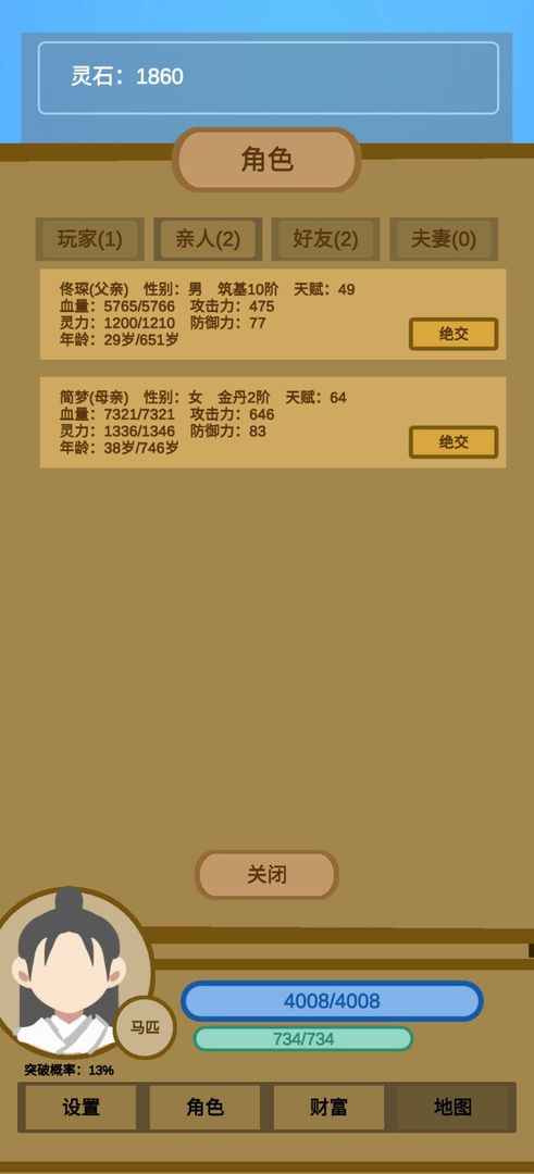 蛋糕修仙