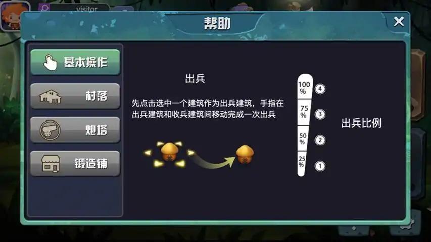 王国荣耀