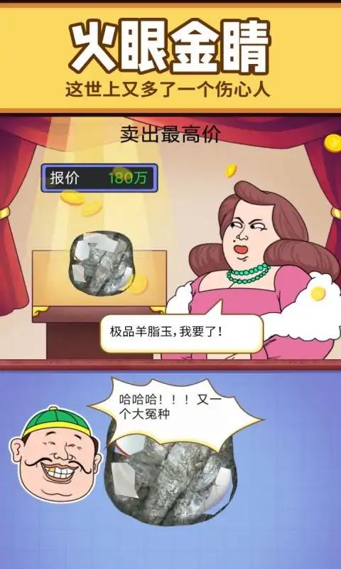 古董大师