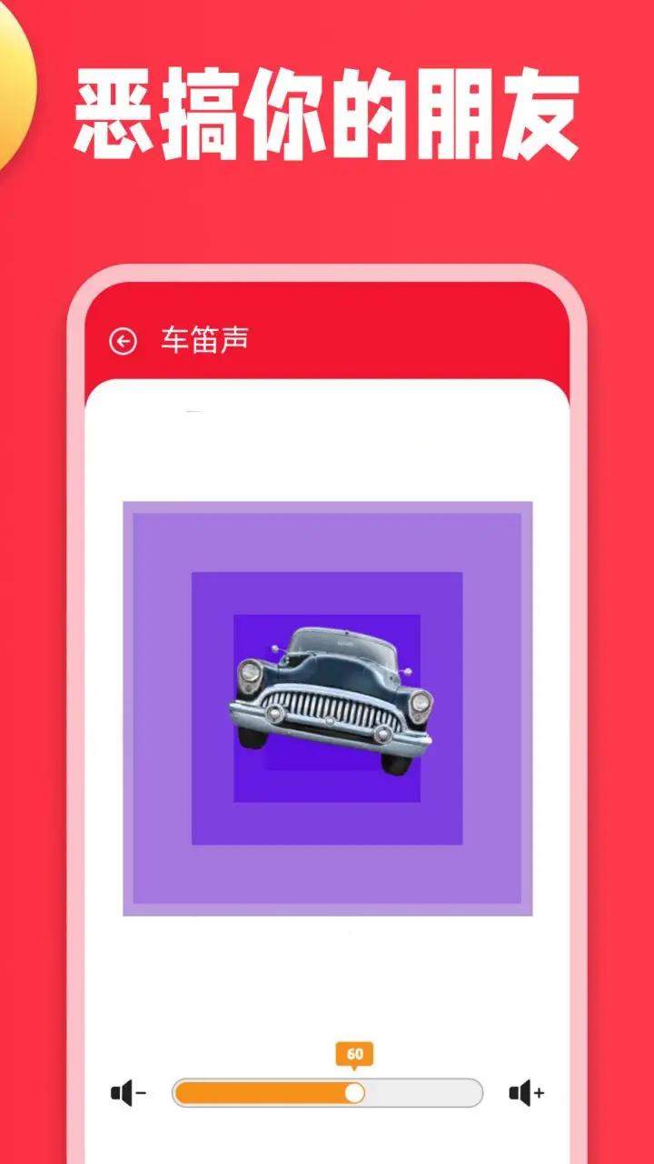 高音模拟器
