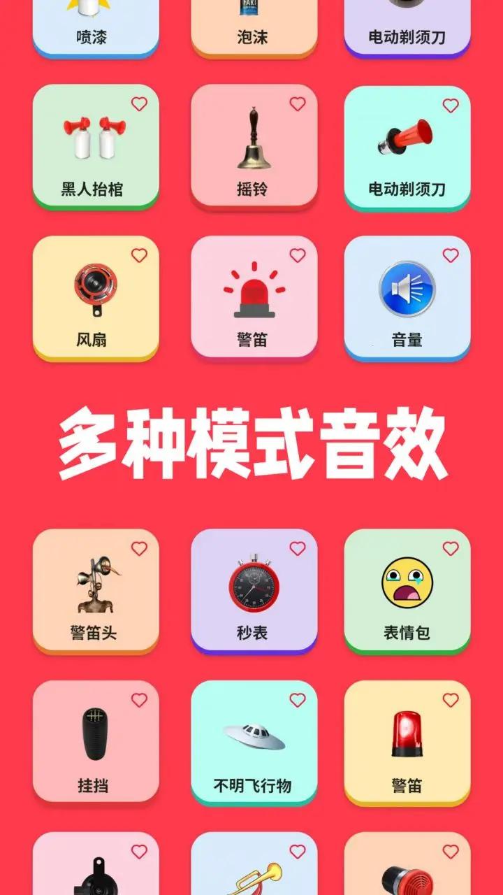 高音模拟器