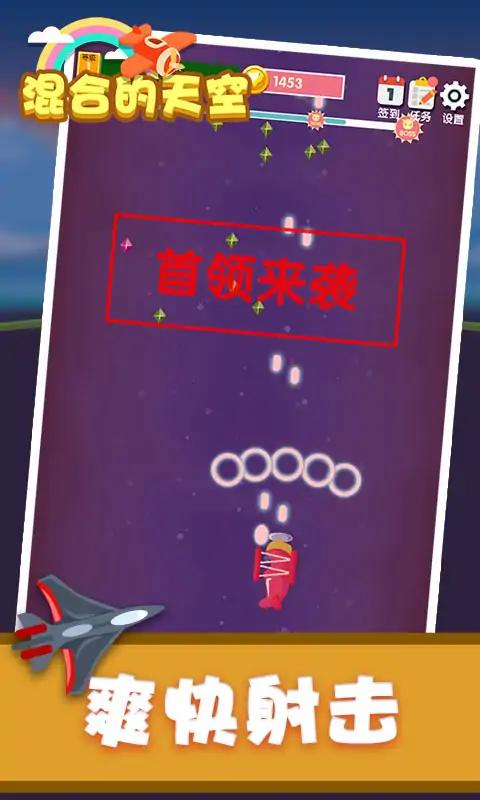 混合的天空