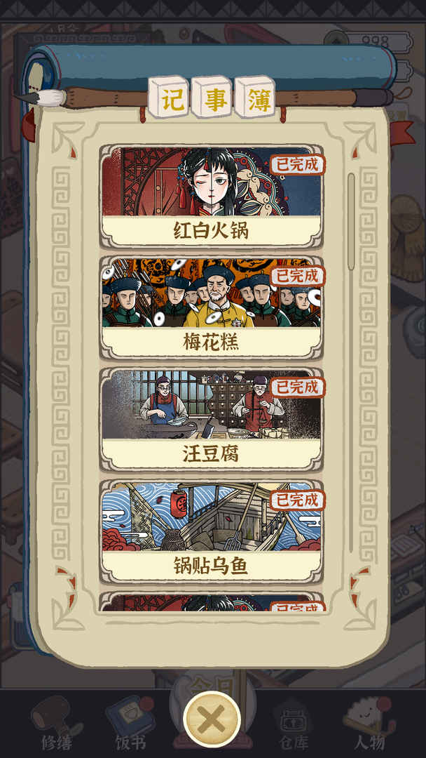 三秋食肆