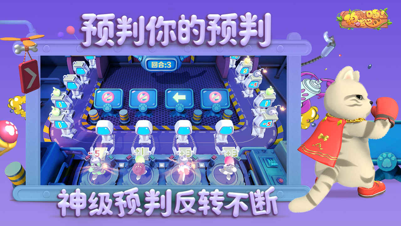约战吧!喵