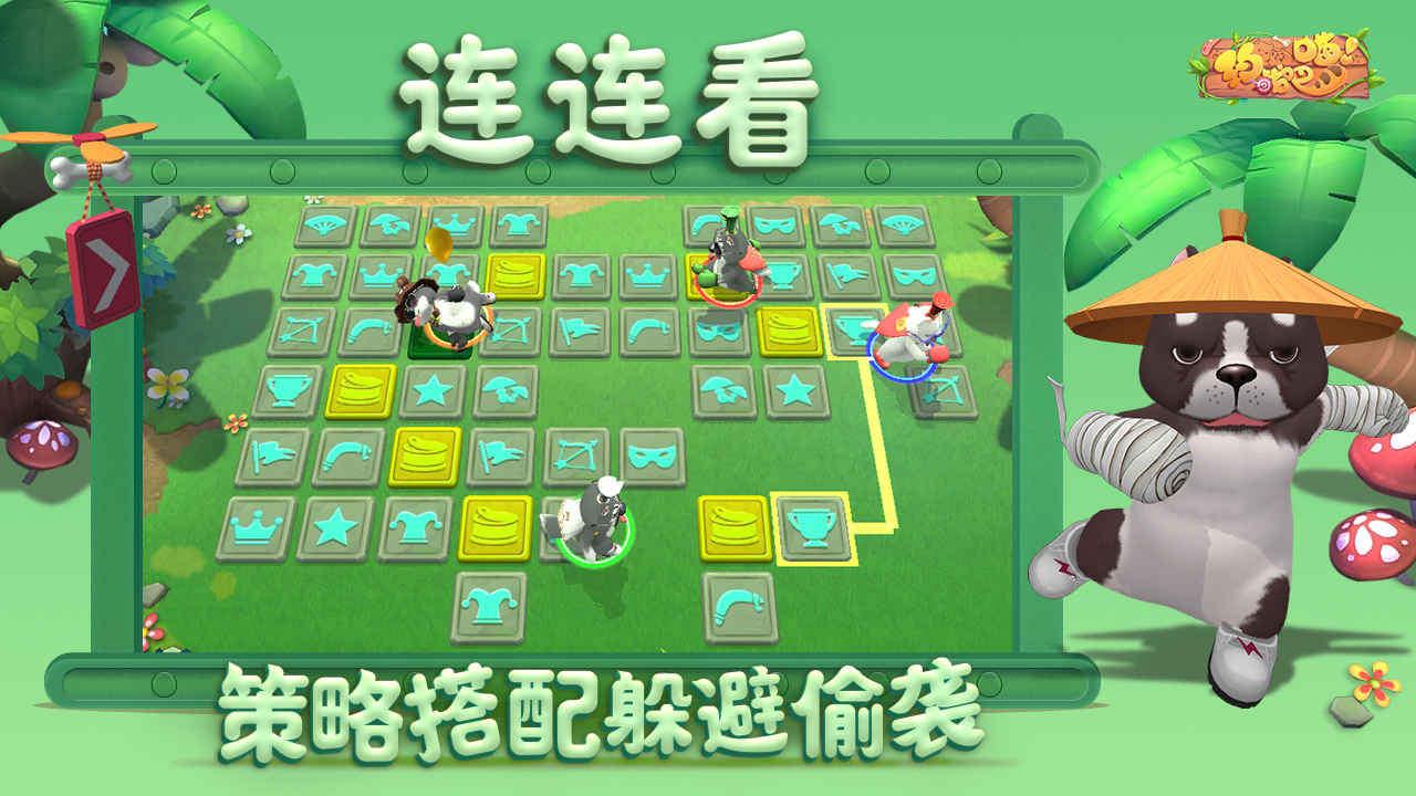 约战吧!喵
