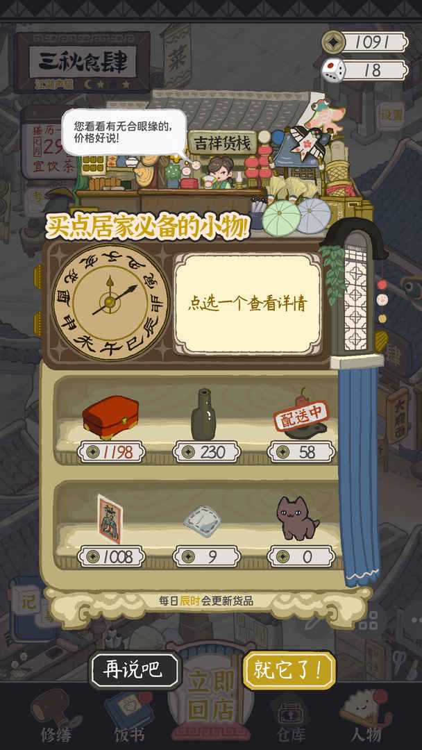 三秋食肆