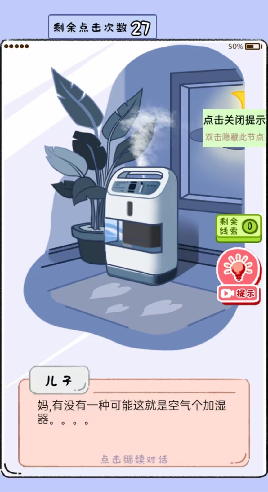 反诈先锋