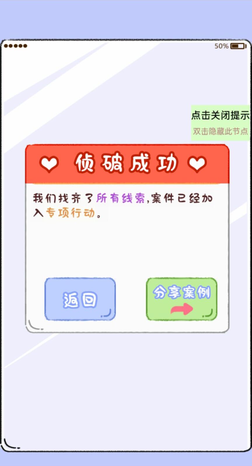 反诈先锋