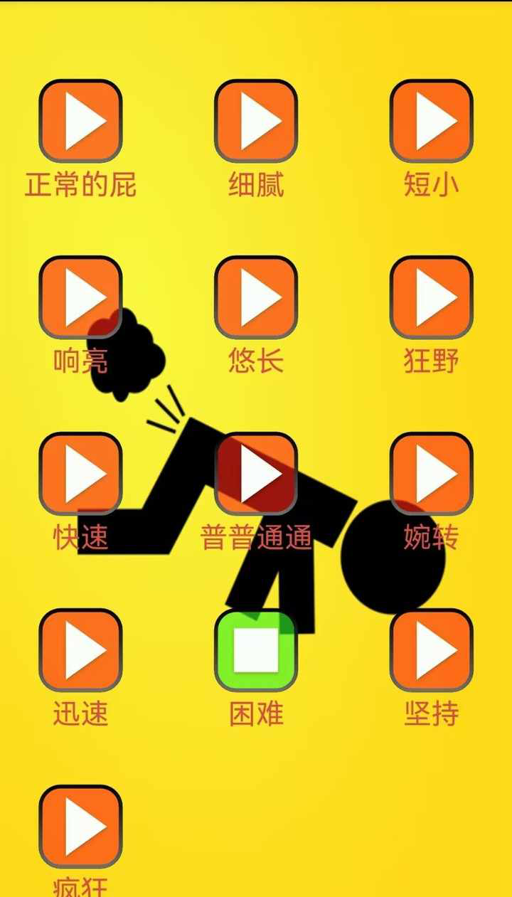 放屁恶搞