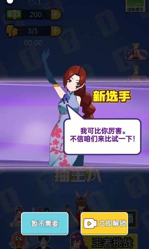 最强卧底