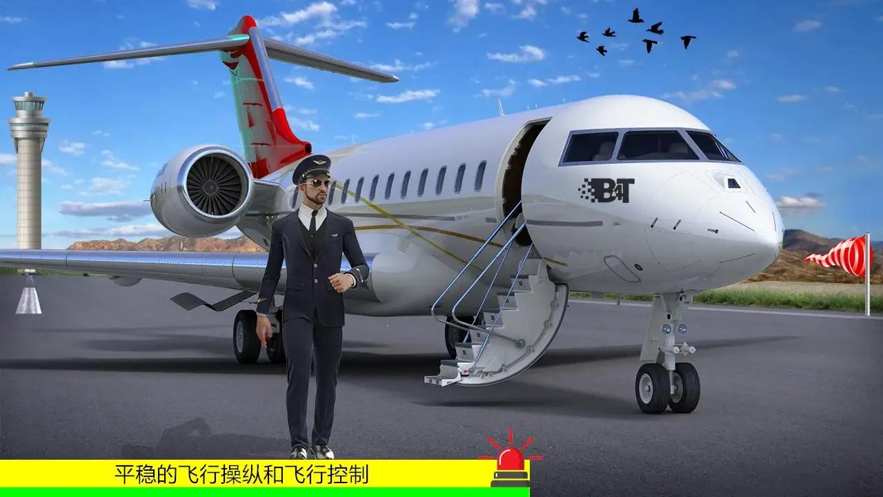 飞机游戏之飞行模拟器2022