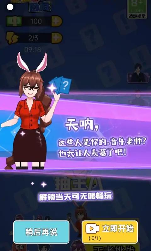 最强卧底