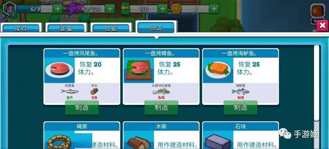 航海生活2(辅助菜单)