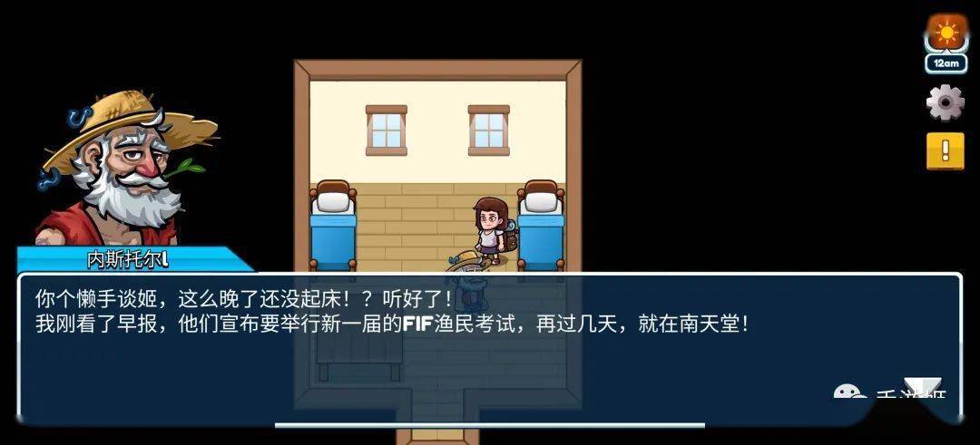 航海生活2(辅助菜单)