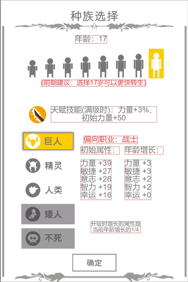 战斗无止境