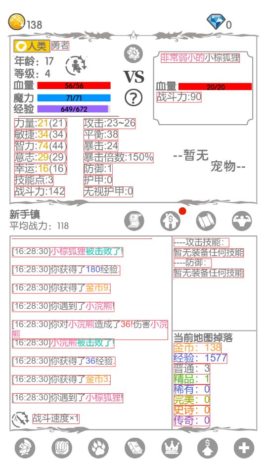 战斗无止境