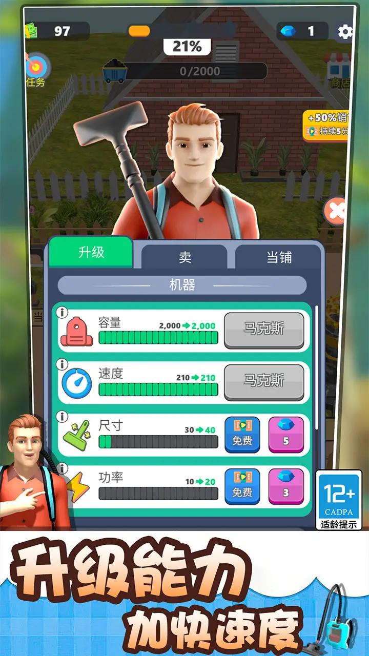 我清洗贼6