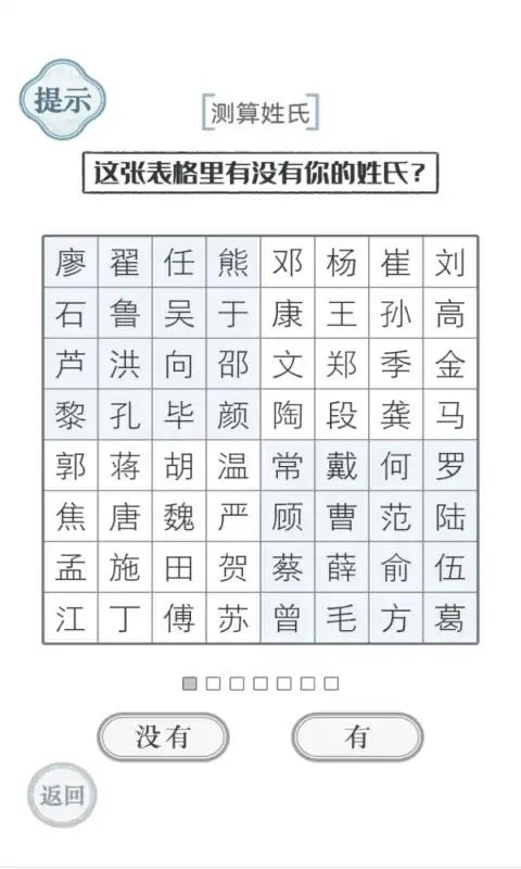 拼字高手