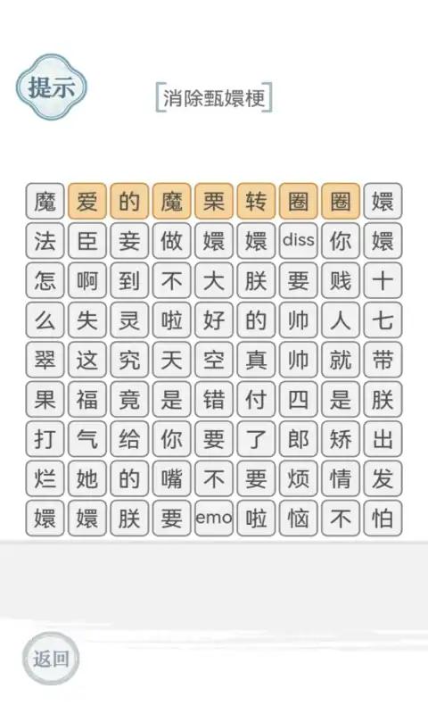拼字高手