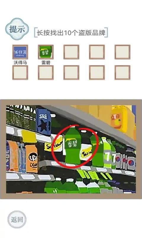拼字高手