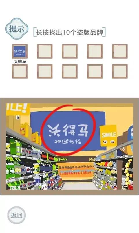 拼字高手