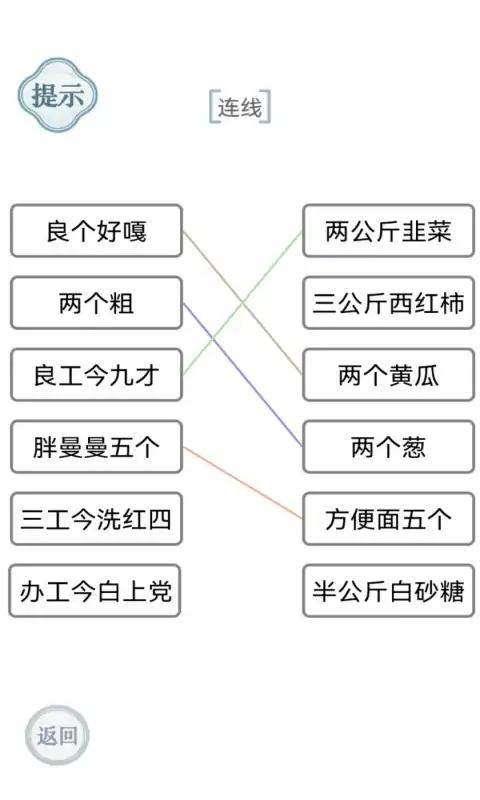 拼字高手