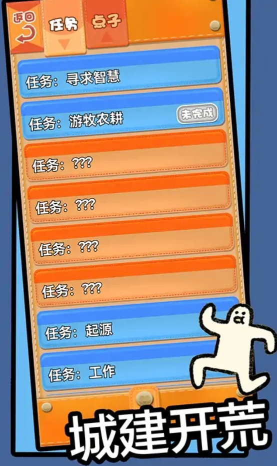 石器世界