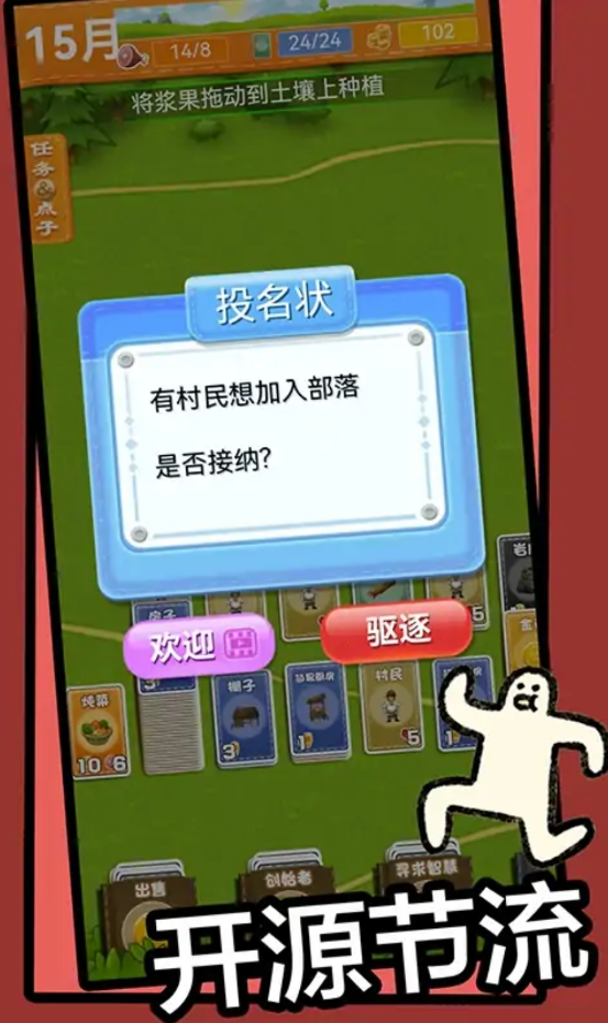 石器世界