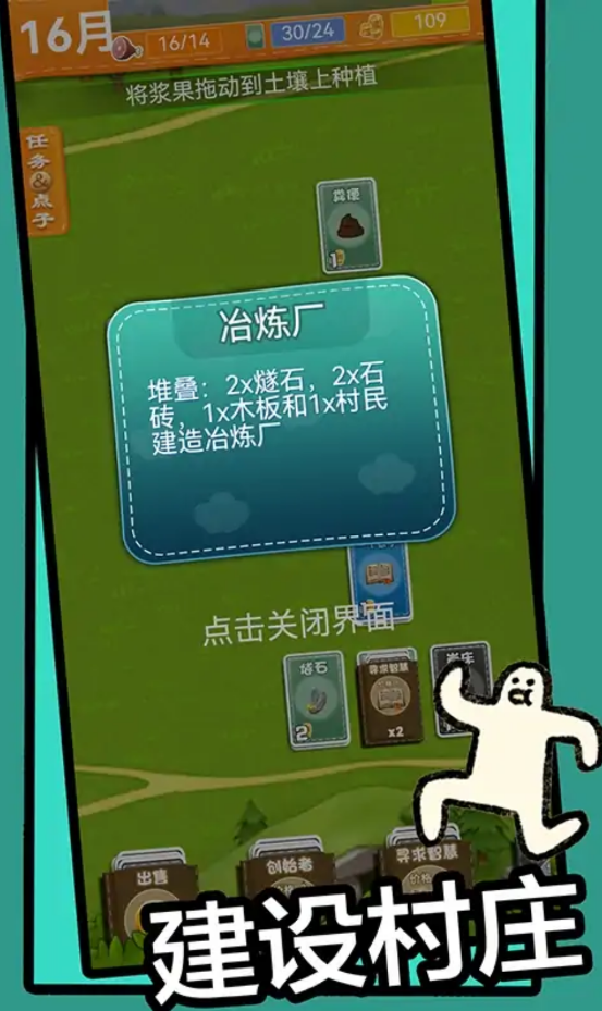 石器世界