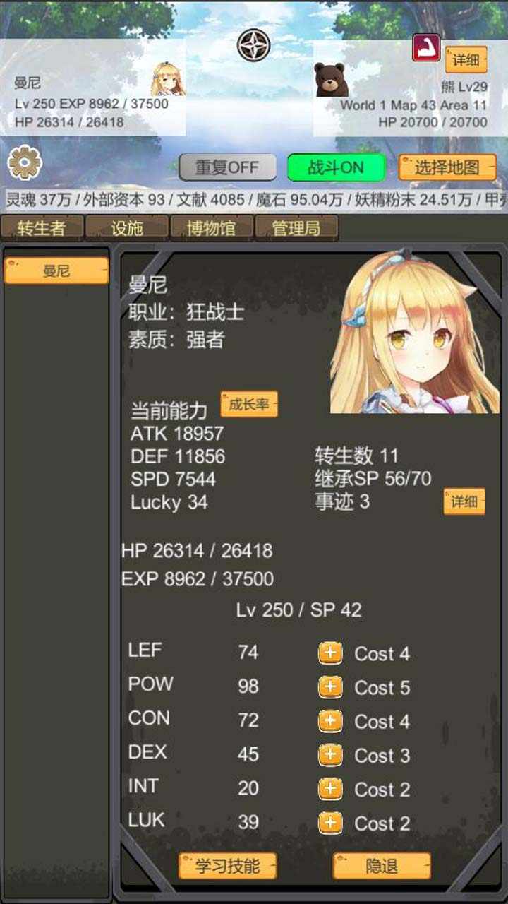 转生管理局(最新版)