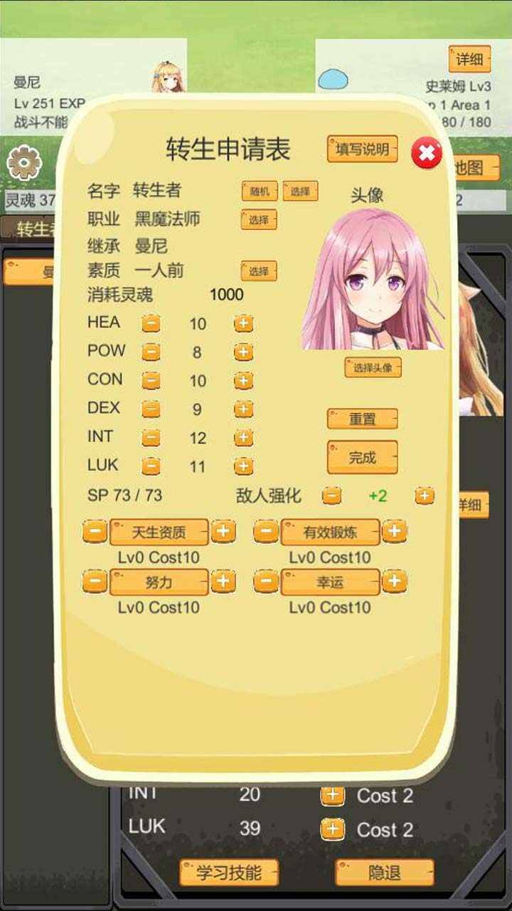 转生管理局(最新版)
