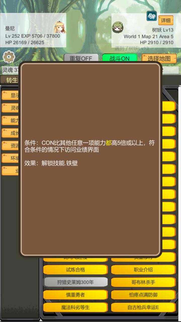 转生管理局(最新版)