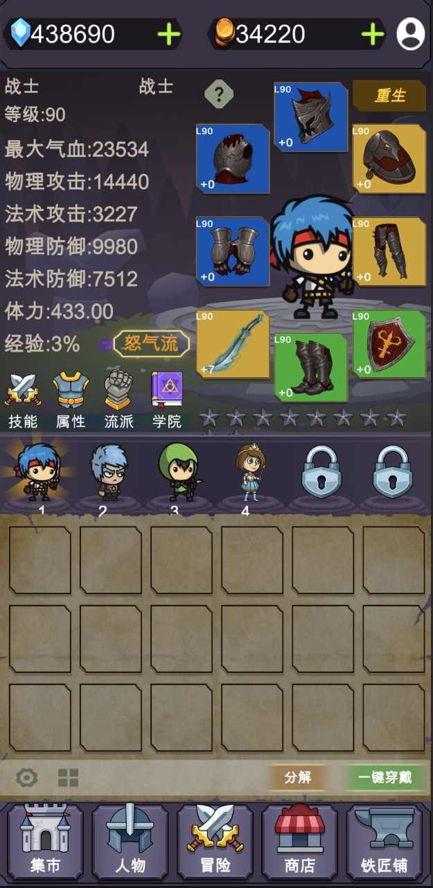 群英会