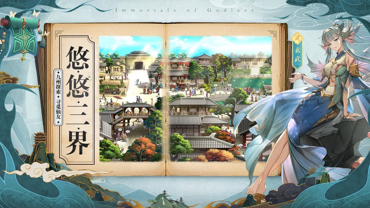 春秋战神