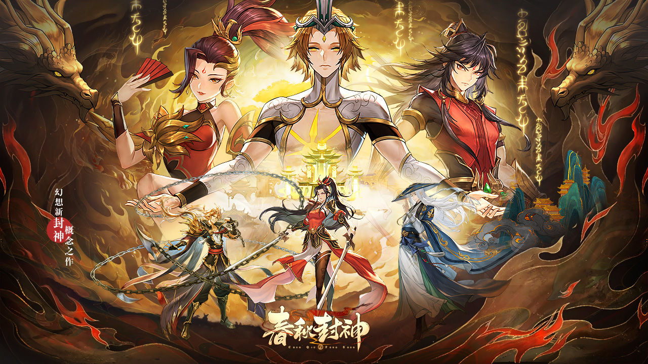 春秋战神