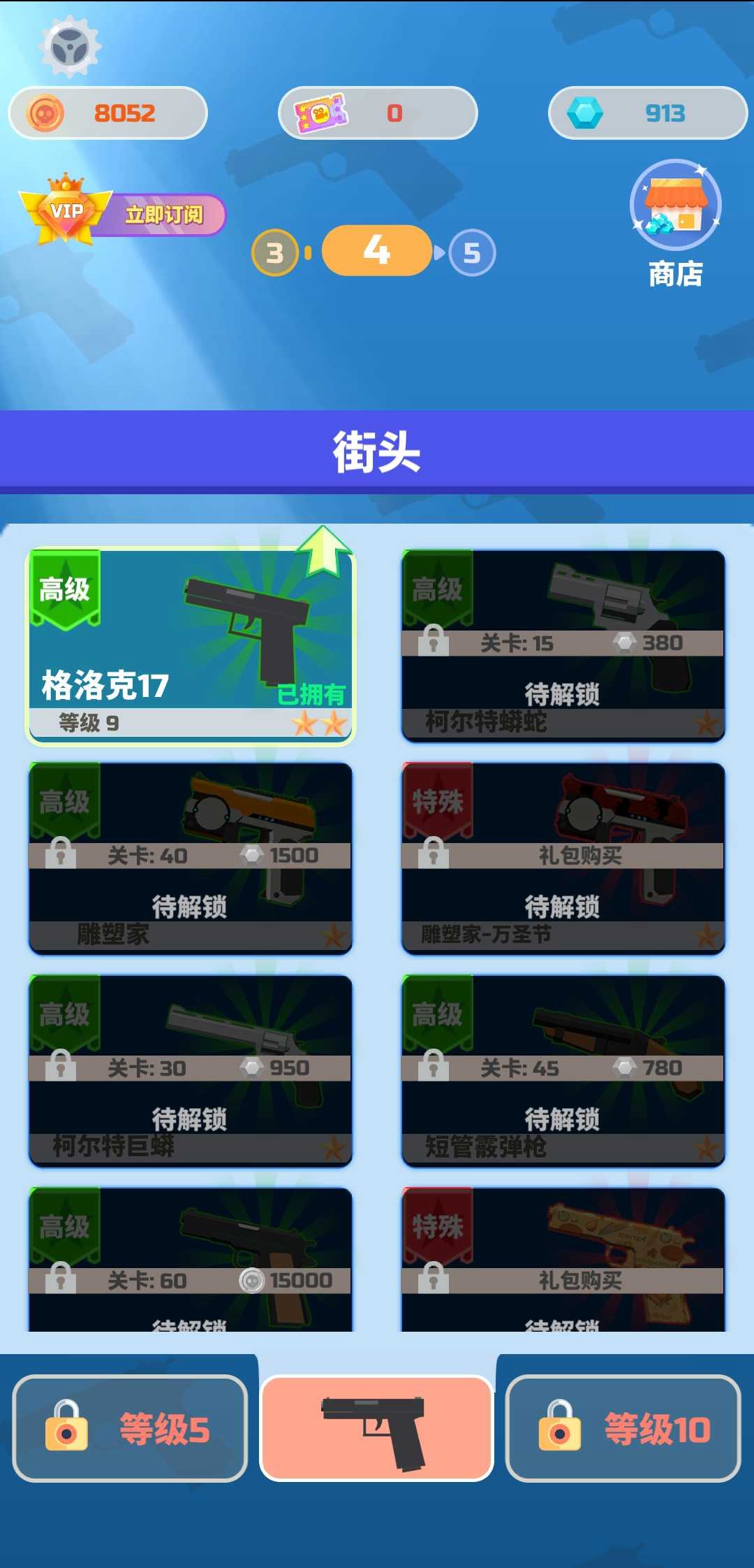 僵尸英雄