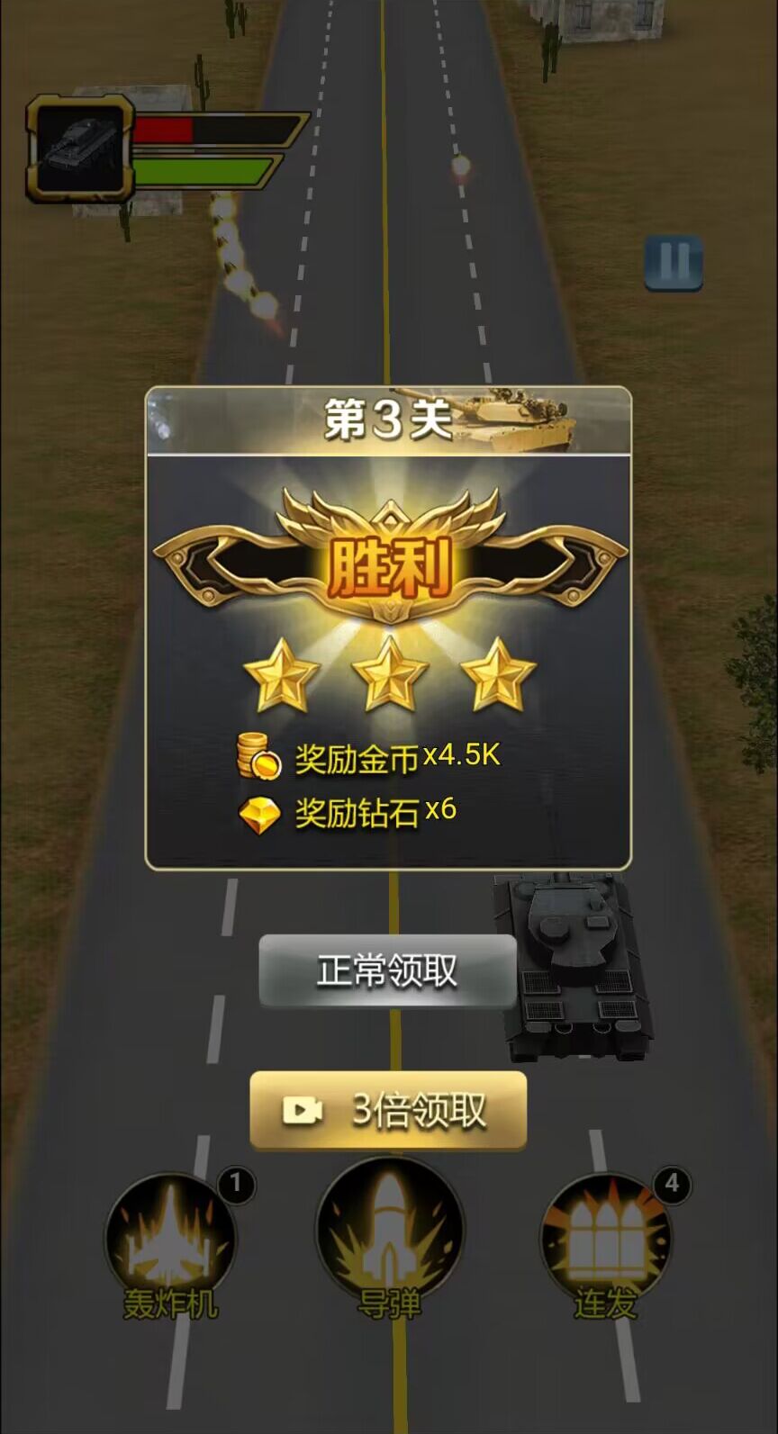 坦克来了