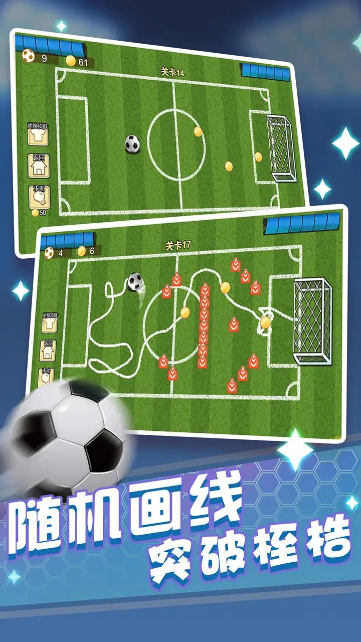 攻破球球防线