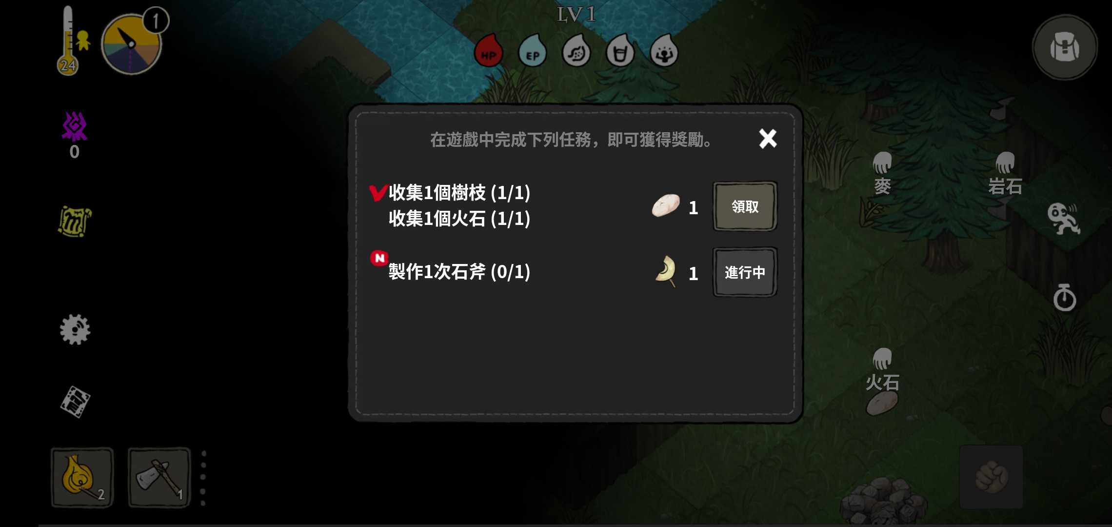 莽荒森林