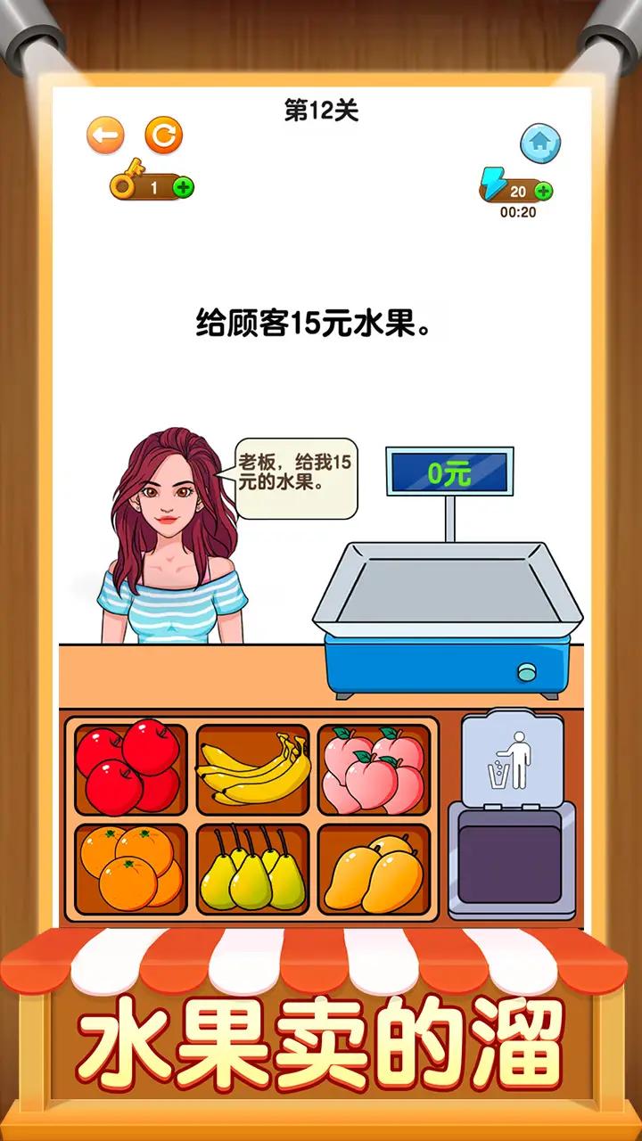 模拟开店