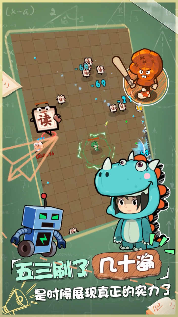 暴走梦幻