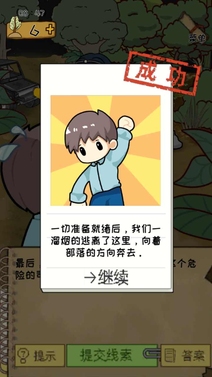 作弊公司