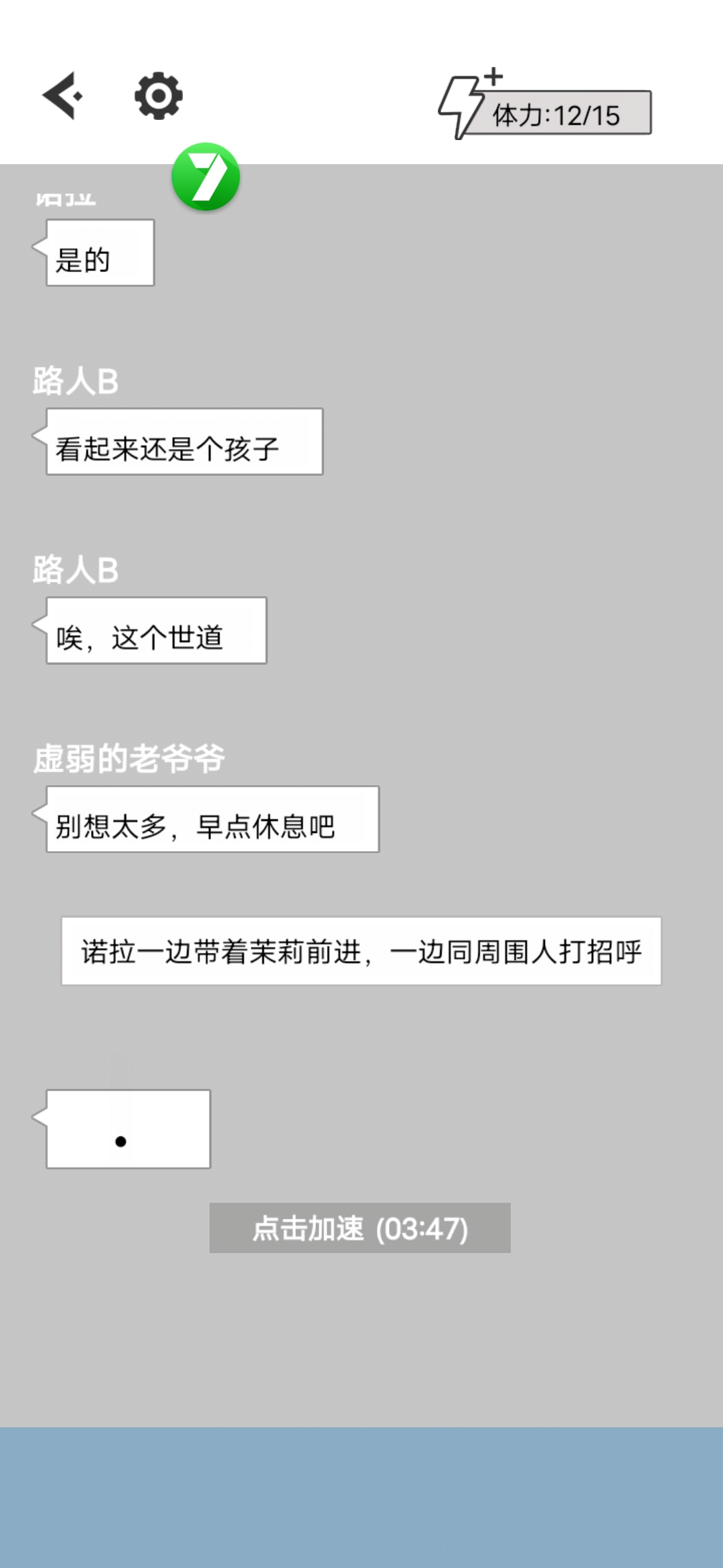 蒲公英的冒险