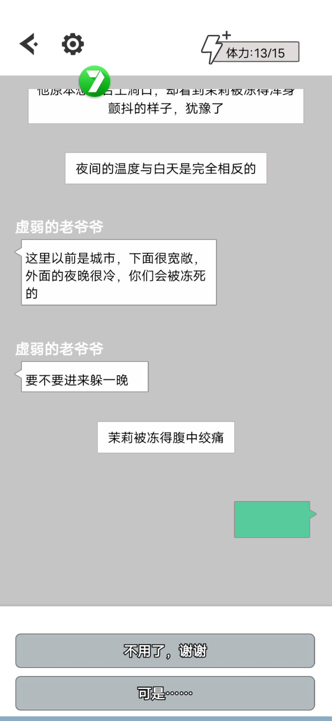蒲公英的冒险